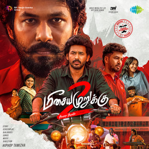 Tiger Siva