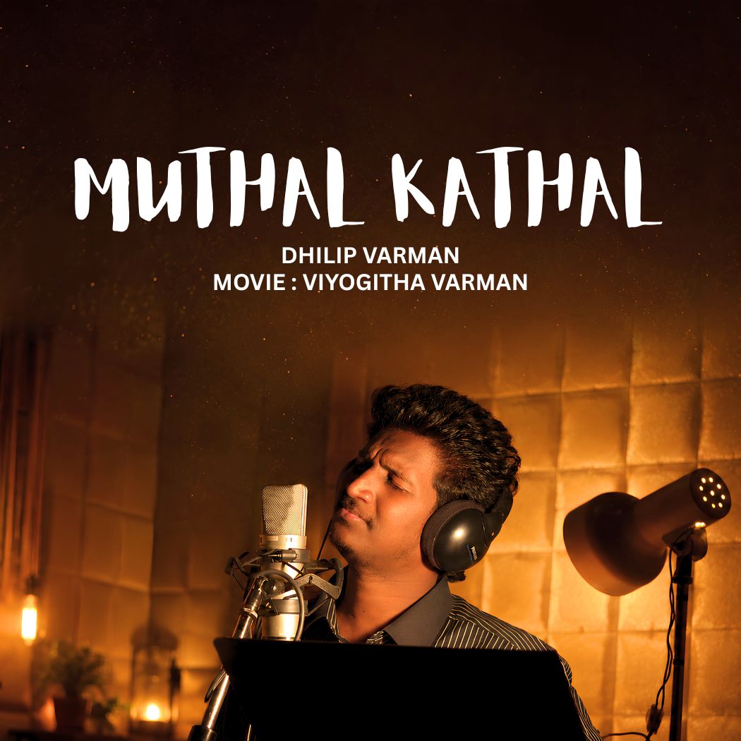 Muthal Kathal