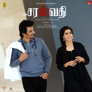 Ammaadi Aanandha Aruvi Nee