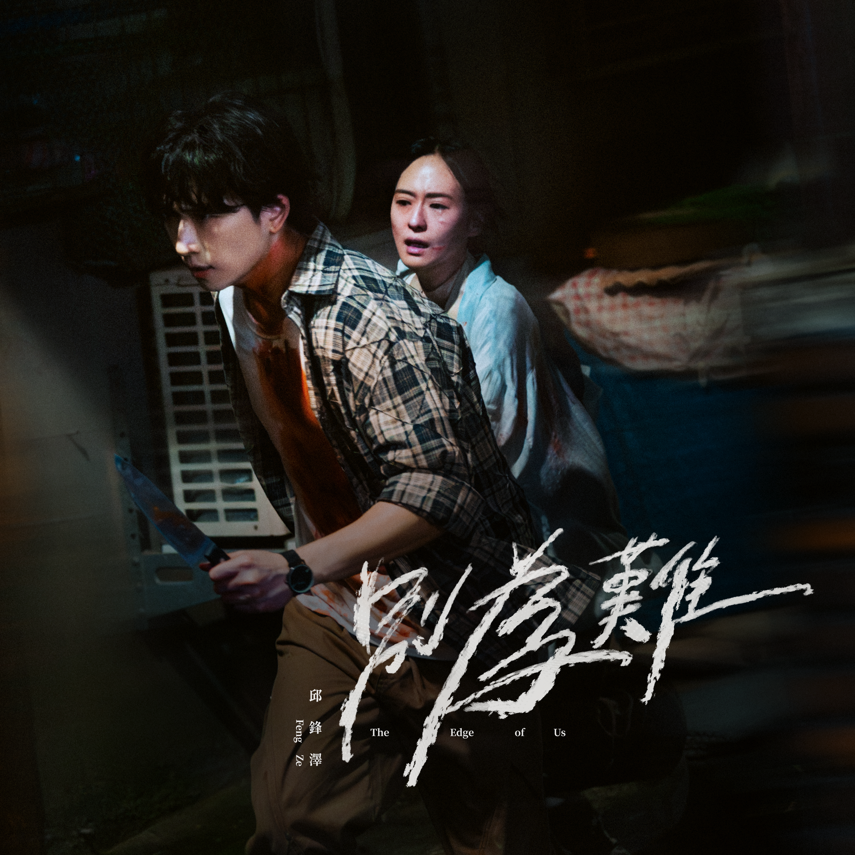 推荐歌曲：别为难