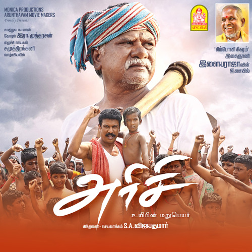 Vaikka Vayalum Venda