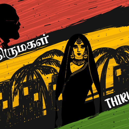 Thirumagal
