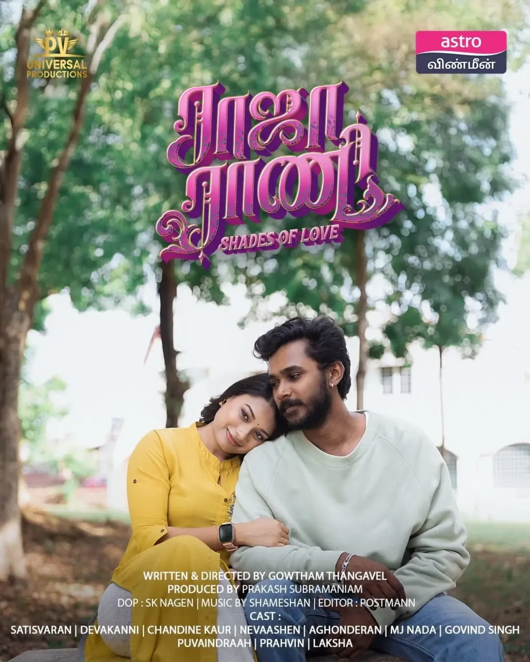 Marubadi Oru Kaadhal Malarudhey